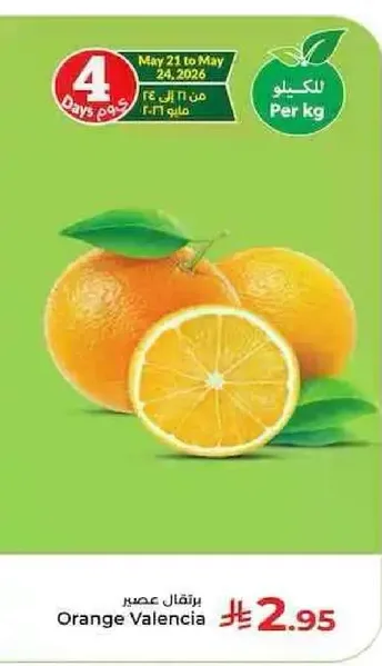Valencia oranges