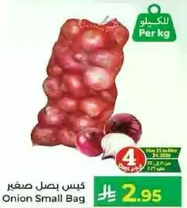 Onion Small Bag