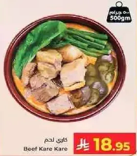 Beef Kare Kare