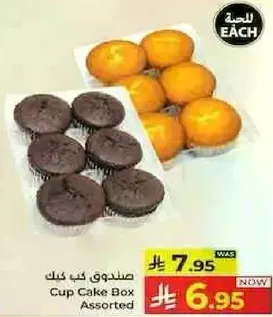 Cup Cake Box Assorted