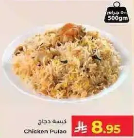 كبسه دجاج