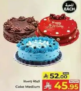 Medium cake available in various flavors.