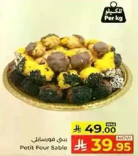 بيدي فورسالي