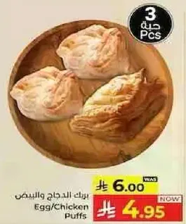 فطاير البيض/الدجاج