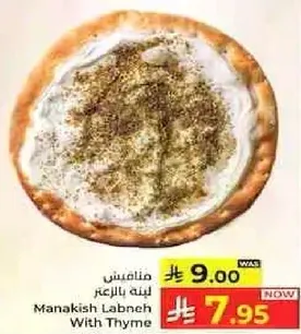 منقوشه لبنه بالزعتر