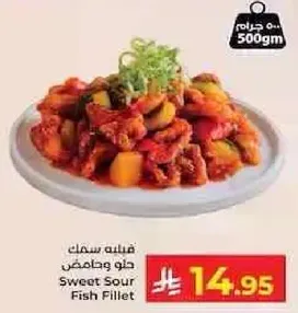 Sweet Sour Fish Fillet