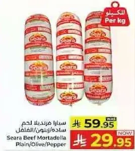 سارامورتاديللا لحم ساده/زيتون/فلفل