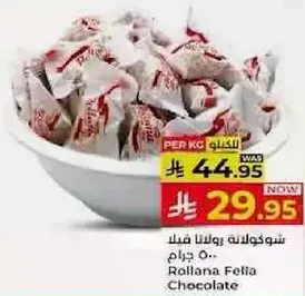 شوكلاته رولانا فليت