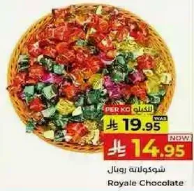 شوكولاته رويال