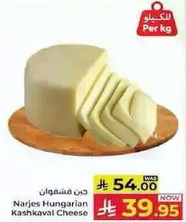 Narjes Hungarian Kashkaval Cheese