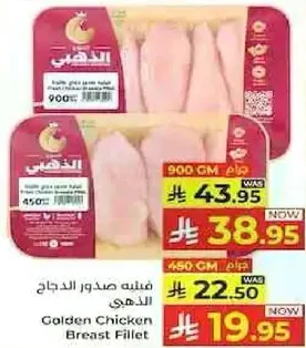 Golden Chicken Breast Fillet