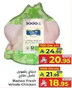دجاج رستو كامل طازج
