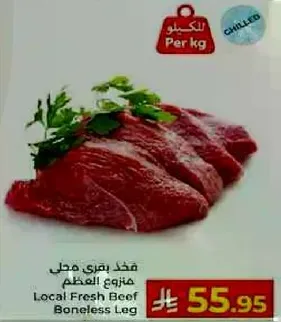 Local Fresh Beef Boneless Leg