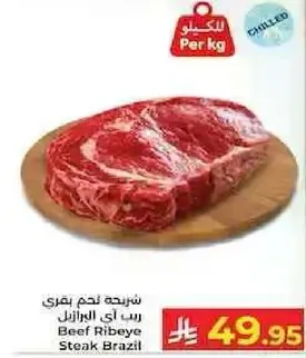 رب اي البرازيل