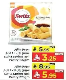 سبرينغ رول 160 جرام