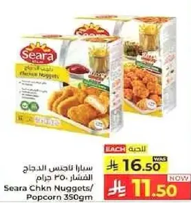 Seara Chicken Nuggets/Popcorn 350g