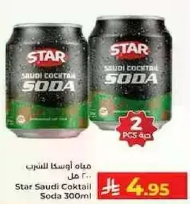 Star Saudi Cocktail Soda 300ml