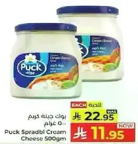 Puck Spreadable Cream Cheese 500g