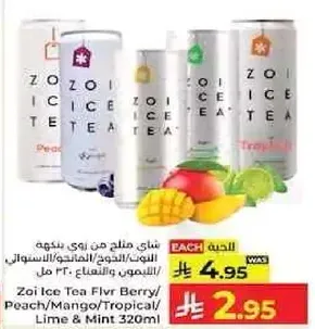 شاي مثلج من زوي بنكهه التوت/الخوخ/المانجو/الاستوايي/الليمون والنعناع 320 مل