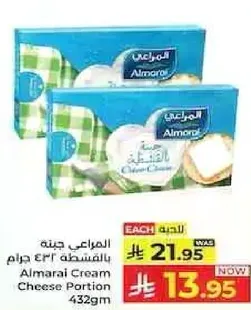المرابعين جبنه كريميه بالكميه 432 جرام