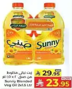 زيت نباتي مخلوط من صافي 2 × 1.5 لتر