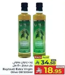 زيت زيتون بكر ممتاز 500 مل