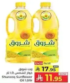 Shurooq Sunflower Oil 1.5L