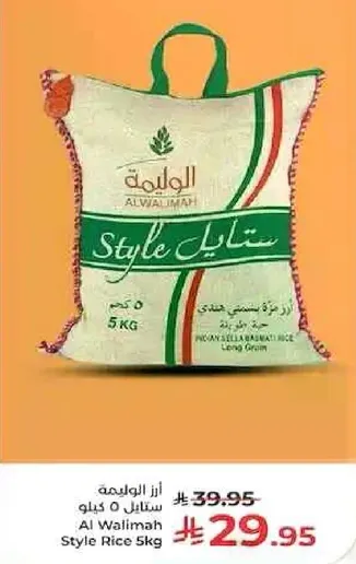 Al Walimah Style Rice 5kg