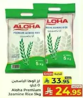 Aloha Premium Jasmine Rice 5kg