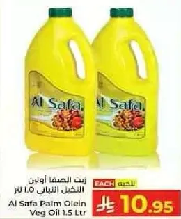 زيت الصفاء اويل النخيل 1.0 لتر