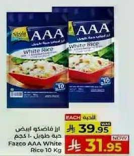 ارز فاضكو ابيض 10 كجم