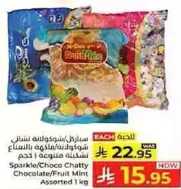 ستاركل/شوكولاته شاتي مزيج فواكه 1 كجم