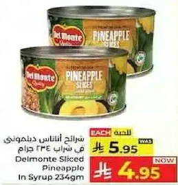 شرايح اناناس ديل مونتي في شراب 234 جرام