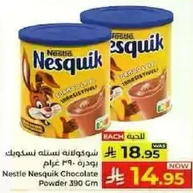 شوكلاته نستله نسكويك بودره 390 غرام