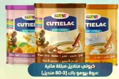 كيتيلاك سيريال مخصص للاطفال، مناسب للاطفال من 6 اشهر.