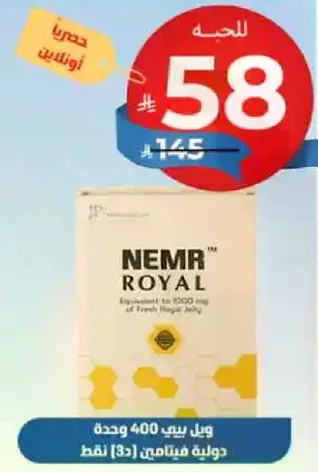 Royal jelly supplement providing 1000 mg of fresh royal jelly.