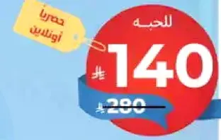 عرض حصري علي الانترنت