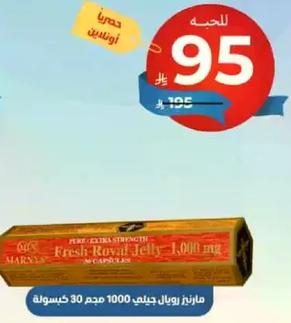 Pure extra strong fresh royal jelly 1000 mg capsules.
