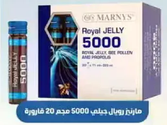 Marnys Royal Jelly 5000 mg, Royal Jelly, Bee Pollen, and Propolis.