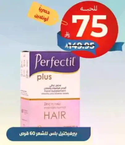 بريفيكتيل بلس للشعر، يحتوي علي الزنك والمعادن، 60 قرص.