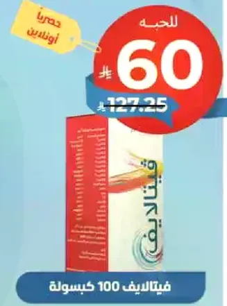 VITALIFE 100 Capsules