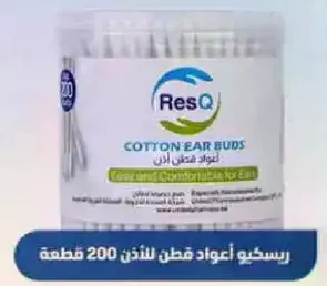 اعواد قطن للاذن، مناسبه للاذان.