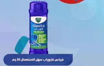 فيكس فازلين سهل الاستعمال 35 جرام
