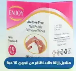 Acetone Free Nail Polish Remover Wipes with Vitamin E.