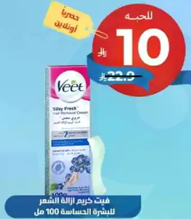 Veet Silky Fresh Hair Removal Cream for Sensitive Skin 100 ml