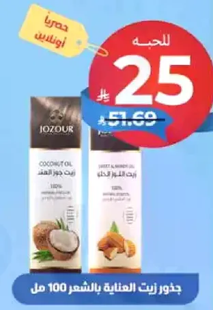 جذور زيت العنايه بالشعر 100 مل
