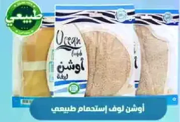 منتج ارز طبيعي.