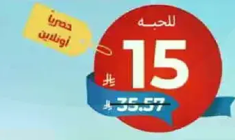 عرض حصري