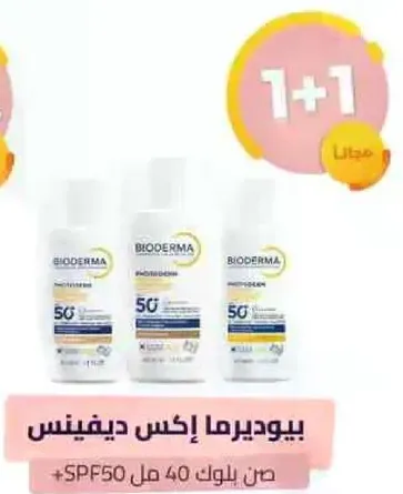بيوديرما اكس ديفينس + SPF 50 مل 40 + 1 مجانا