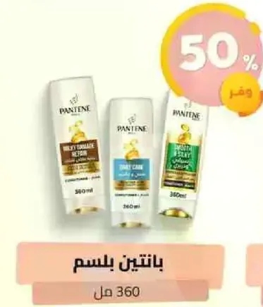 Pantene shampoo and conditioner set, 360 ml each.